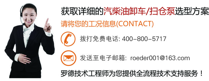 联系蜜桃视频污免费观看了解汽柴油卸车泵选型信息获取更多行业资讯