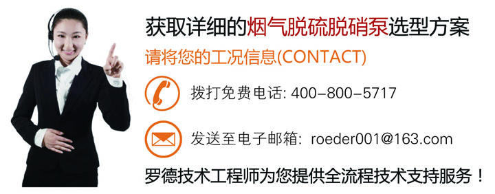 联系蜜桃视频污免费观看为您烟气脱硫脱硝配套设备提供技术方案20160602