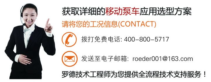 联系蜜桃视频污免费观看为您提供移动泵站技术方案